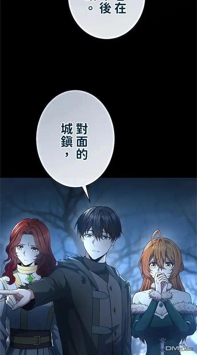 《近战魔法师的回归》第52话 第7页