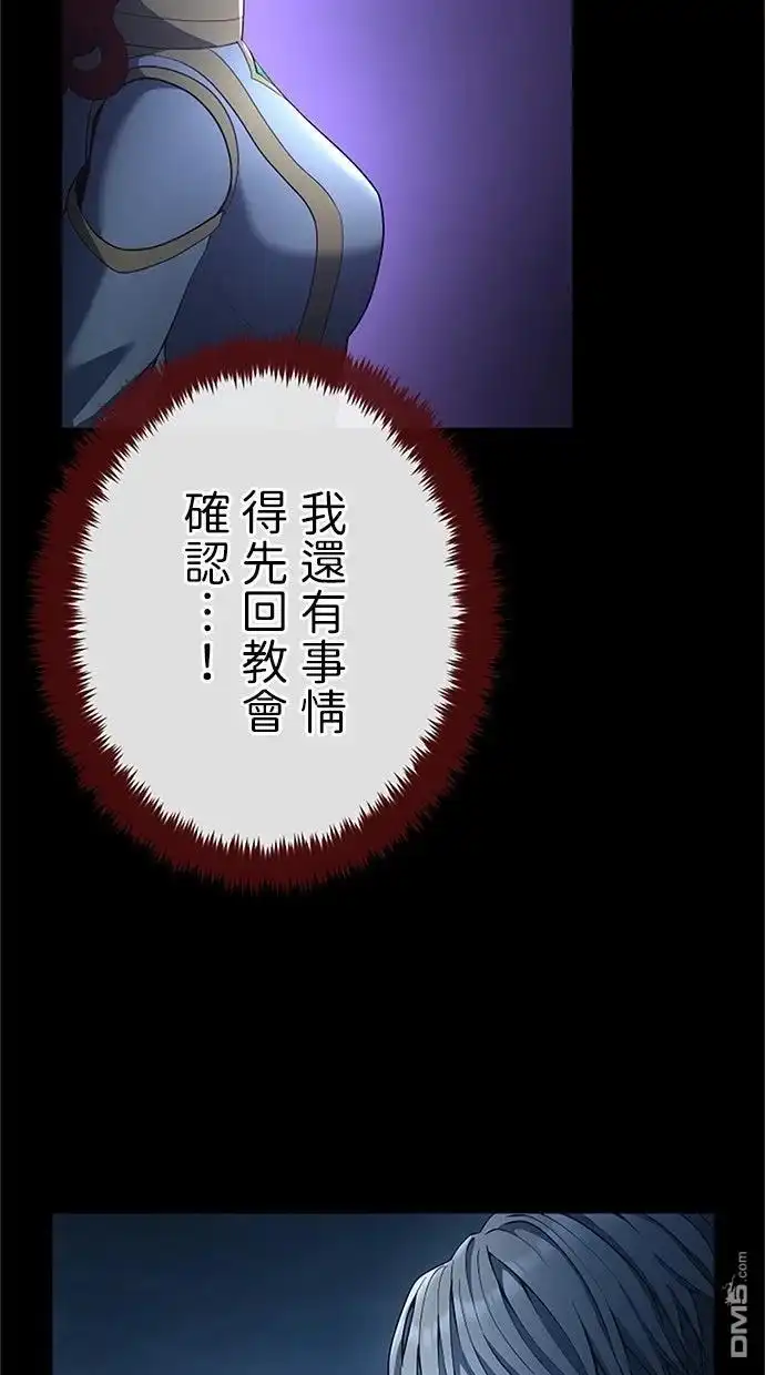 《近战魔法师的回归》第52话 第63页