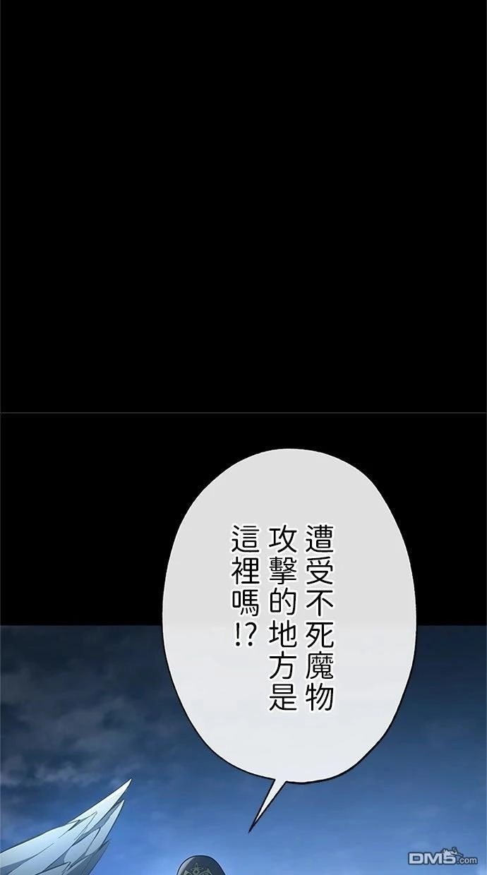 《近战魔法师的回归》第52话 第48页