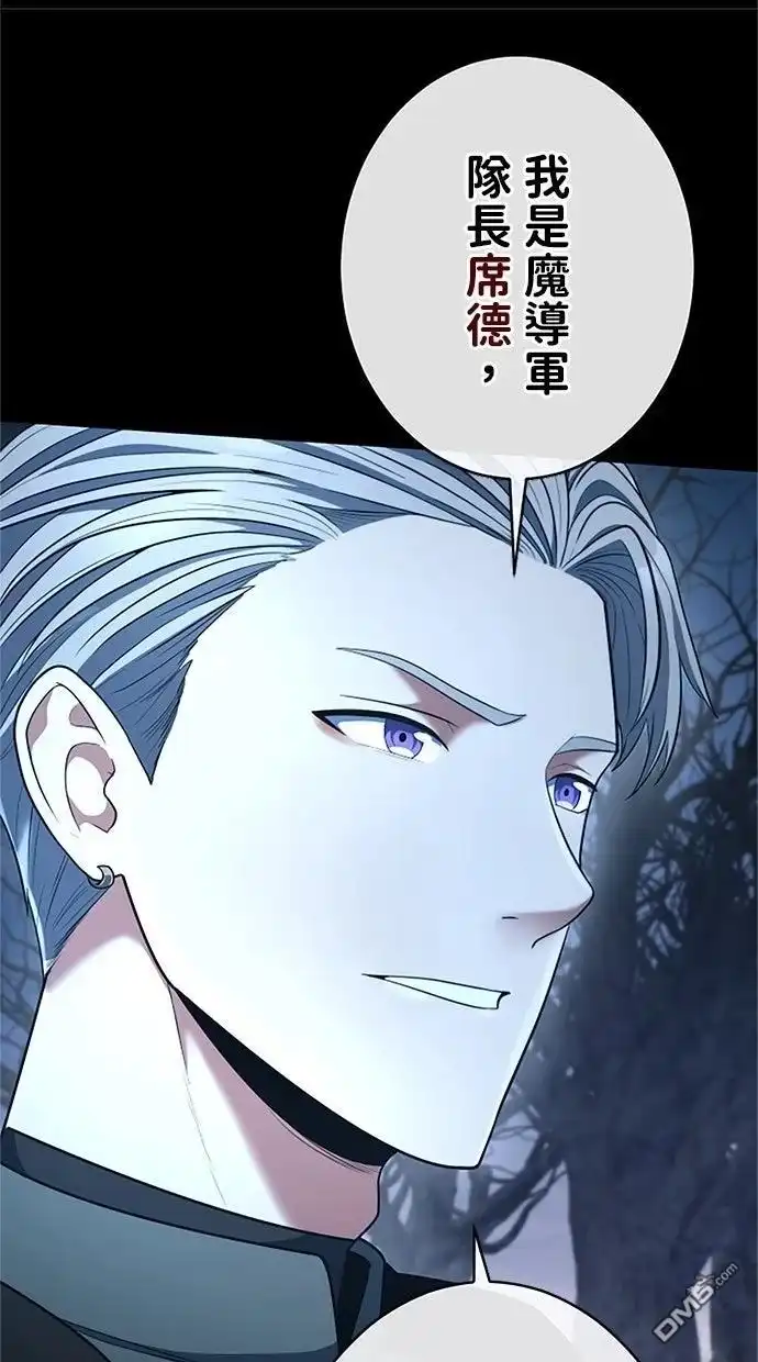 《近战魔法师的回归》第52话 第66页