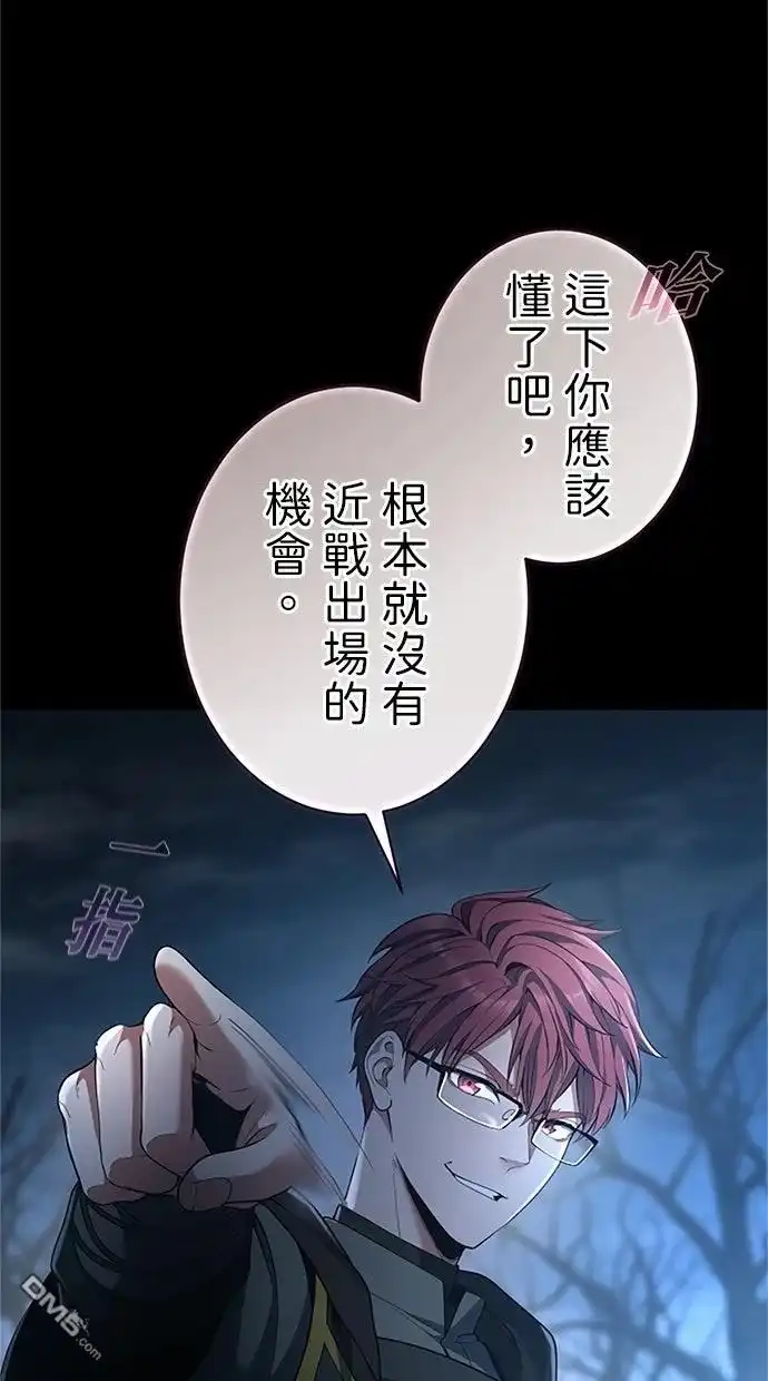 《近战魔法师的回归》第52话 第93页
