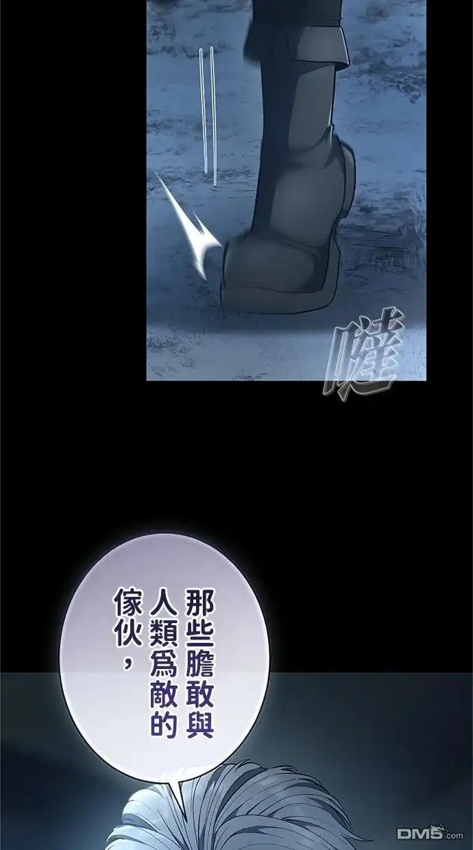 《近战魔法师的回归》第52话 第50页