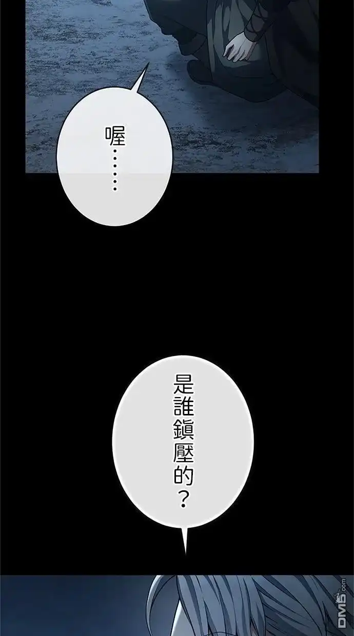 《近战魔法师的回归》第52话 第56页