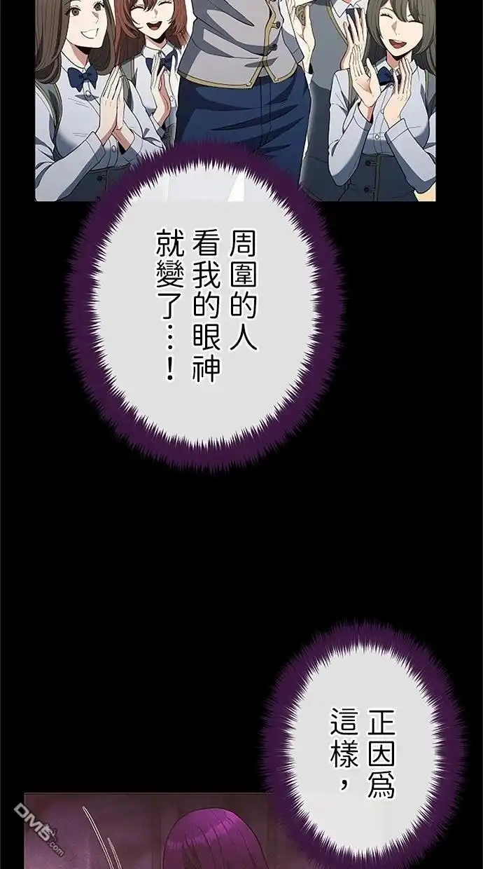 《近战魔法师的回归》第53话 第68页