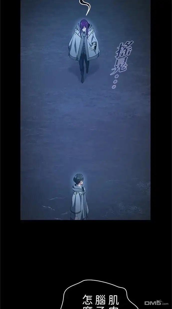 《近战魔法师的回归》第53话 第61页