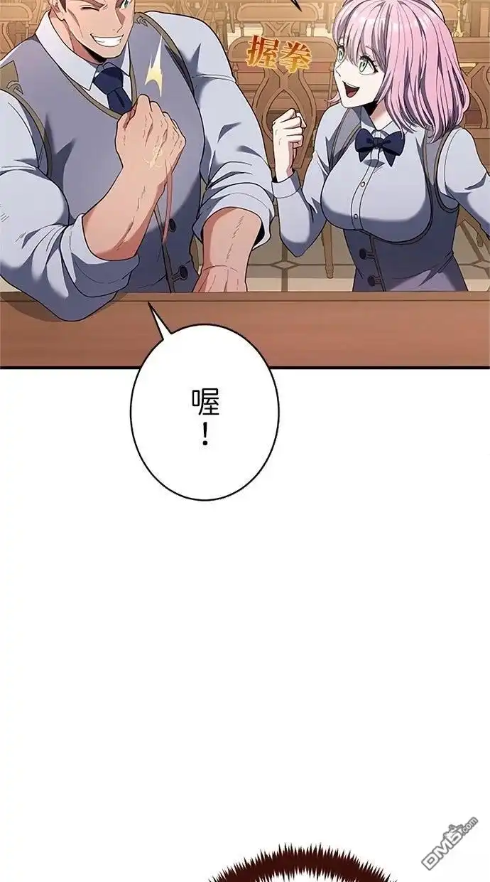 《近战魔法师的回归》第53话 第35页