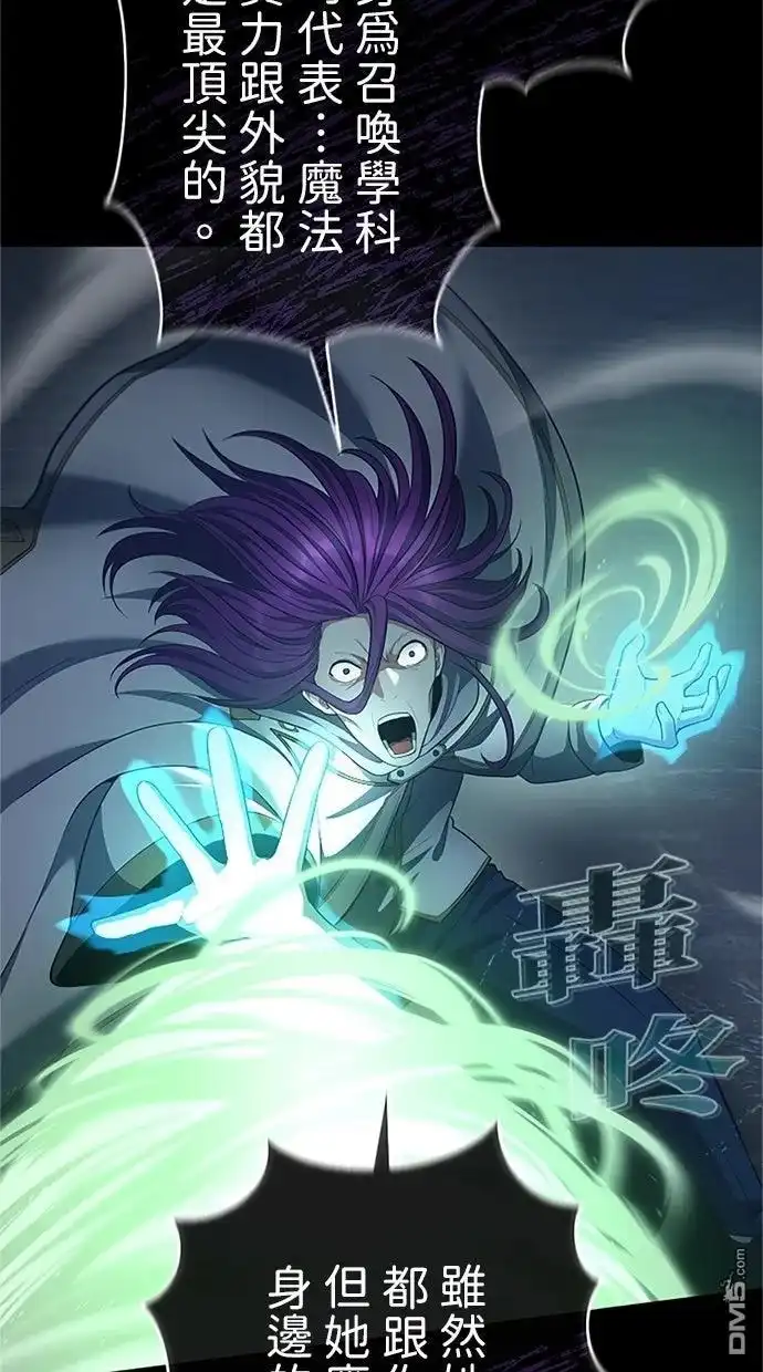 《近战魔法师的回归》第53话 第88页