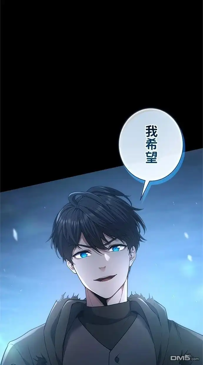 《近战魔法师的回归》第53话 第1页