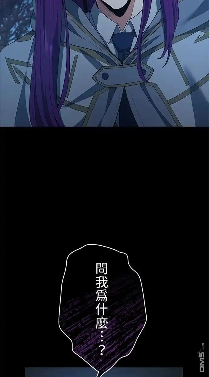 《近战魔法师的回归》第53话 第60页