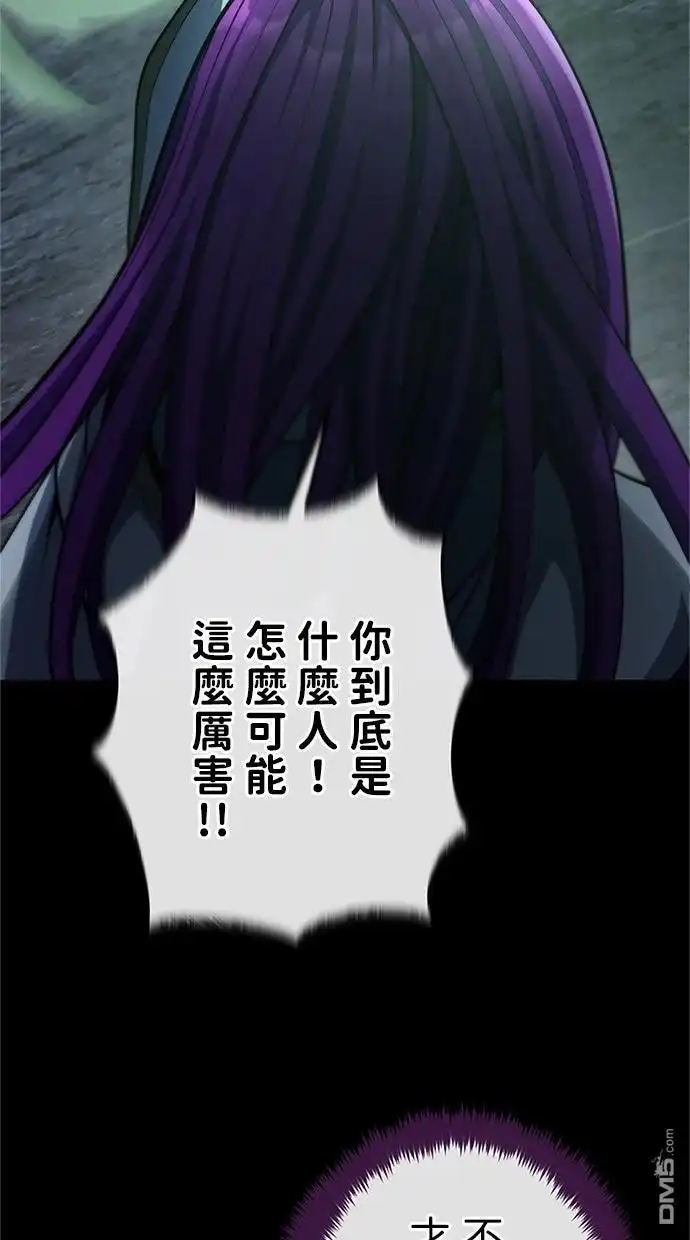 《近战魔法师的回归》第53话 第106页