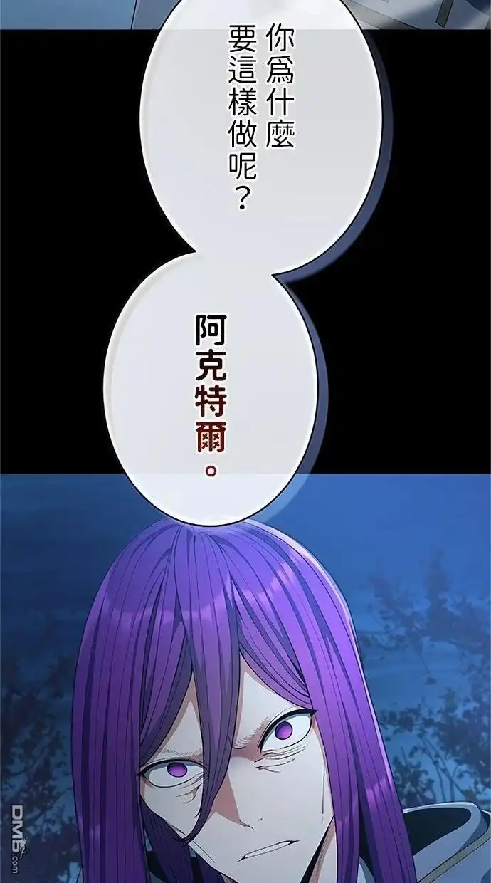 《近战魔法师的回归》第53话 第59页