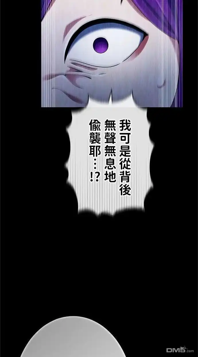 《近战魔法师的回归》第53话 第57页