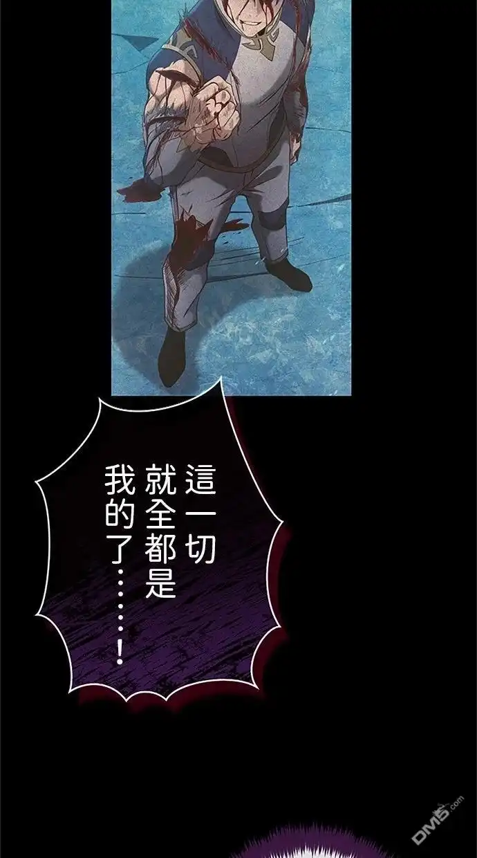 《近战魔法师的回归》第53话 第65页