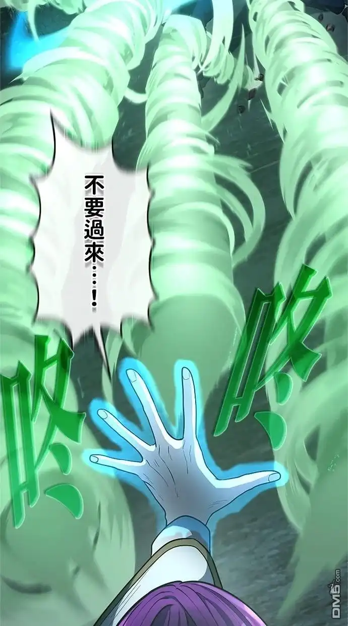 《近战魔法师的回归》第53话 第105页