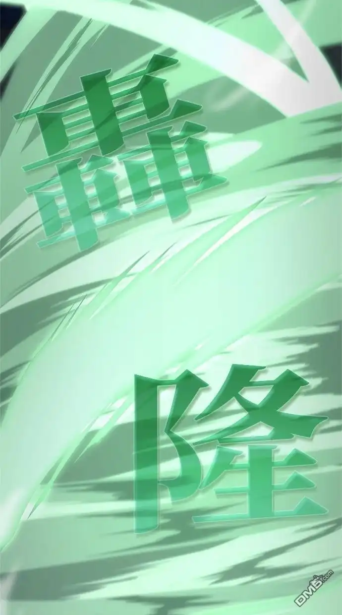《近战魔法师的回归》第53话 第73页
