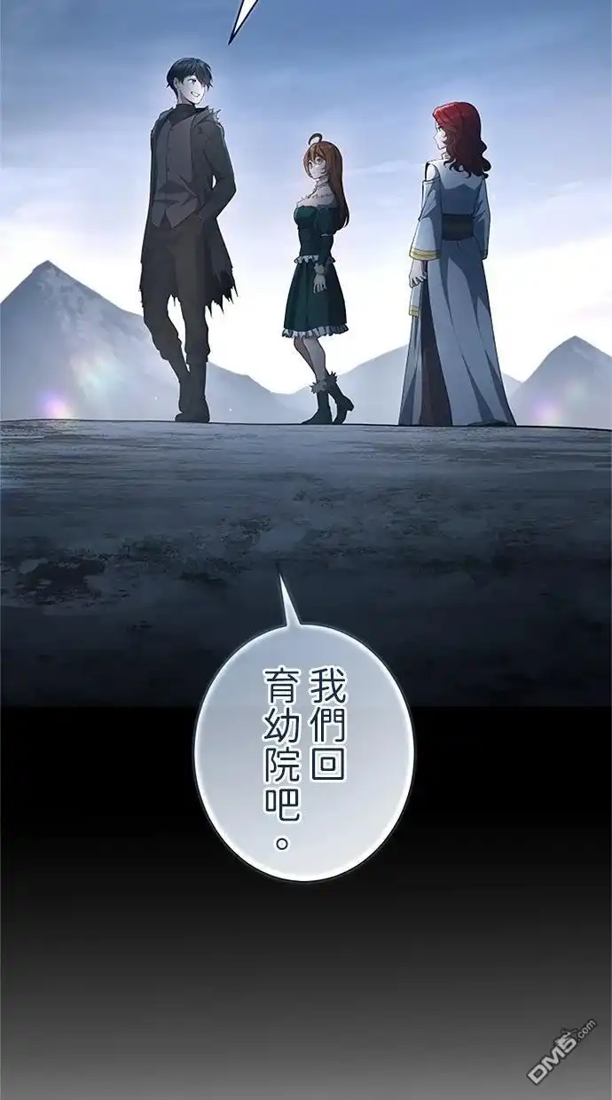 《近战魔法师的回归》第53话 第12页