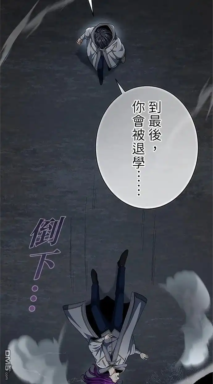 《近战魔法师的回归》第53话 第116页