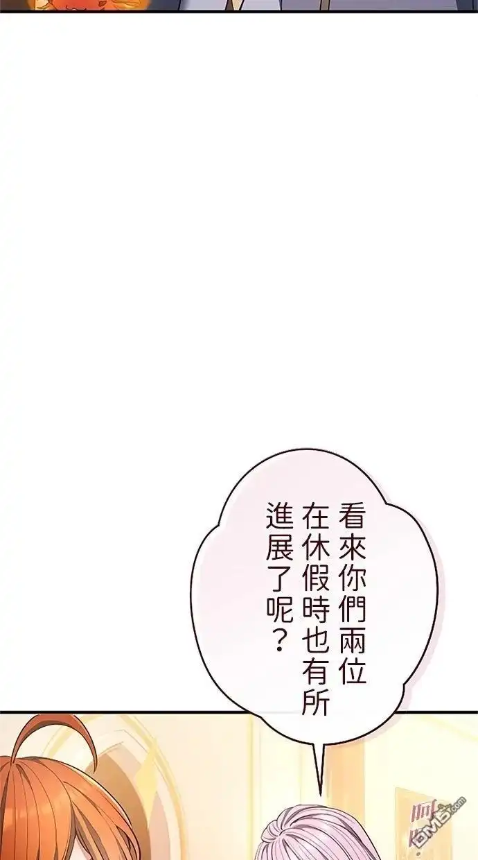 《近战魔法师的回归》第53话 第37页