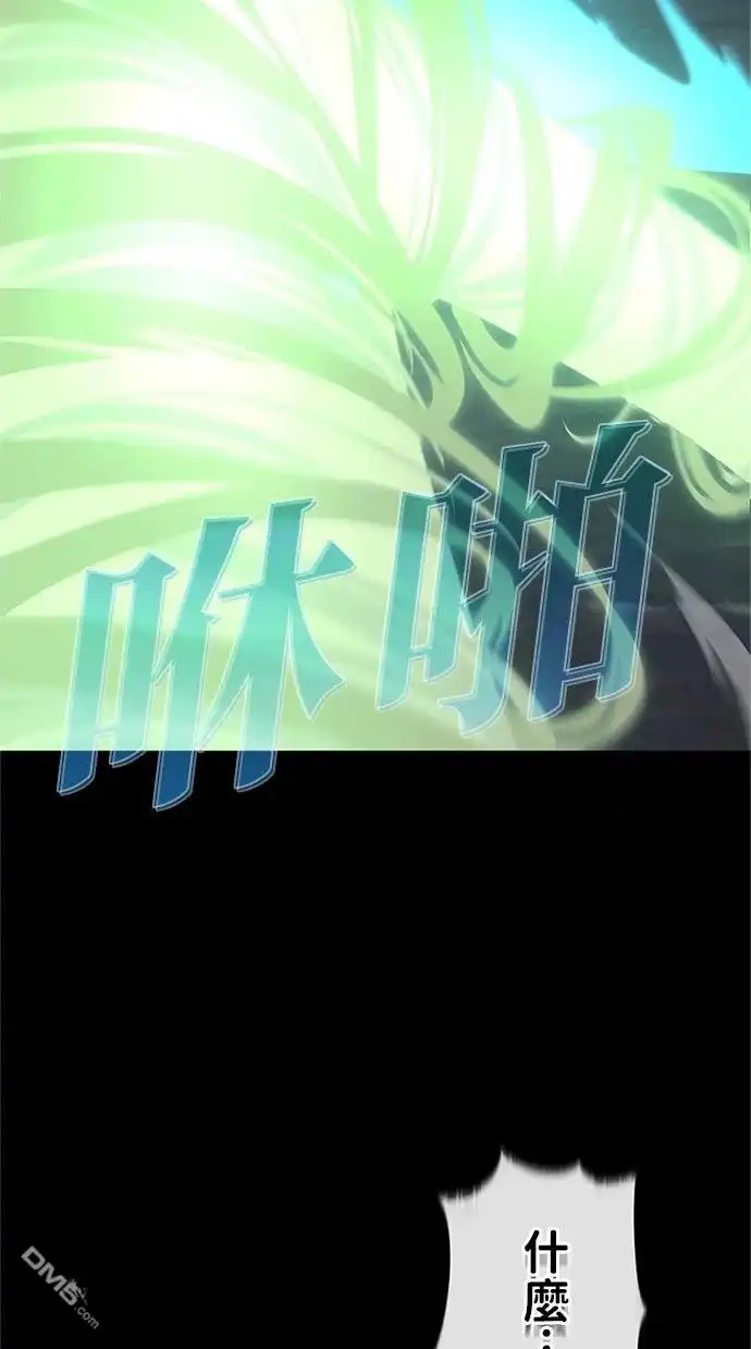 《近战魔法师的回归》第53话 第77页
