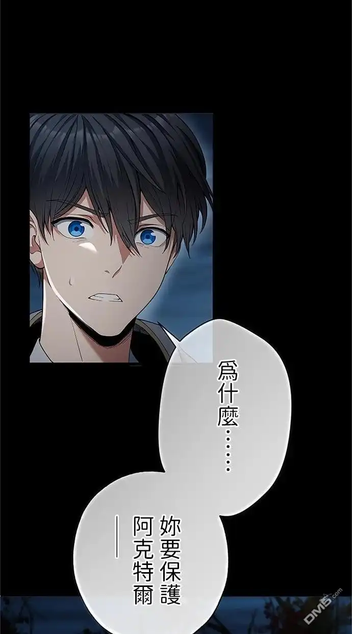 《近战魔法师的回归》第53话 第122页