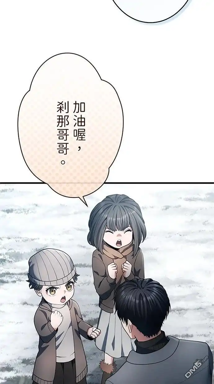 《近战魔法师的回归》第53话 第25页