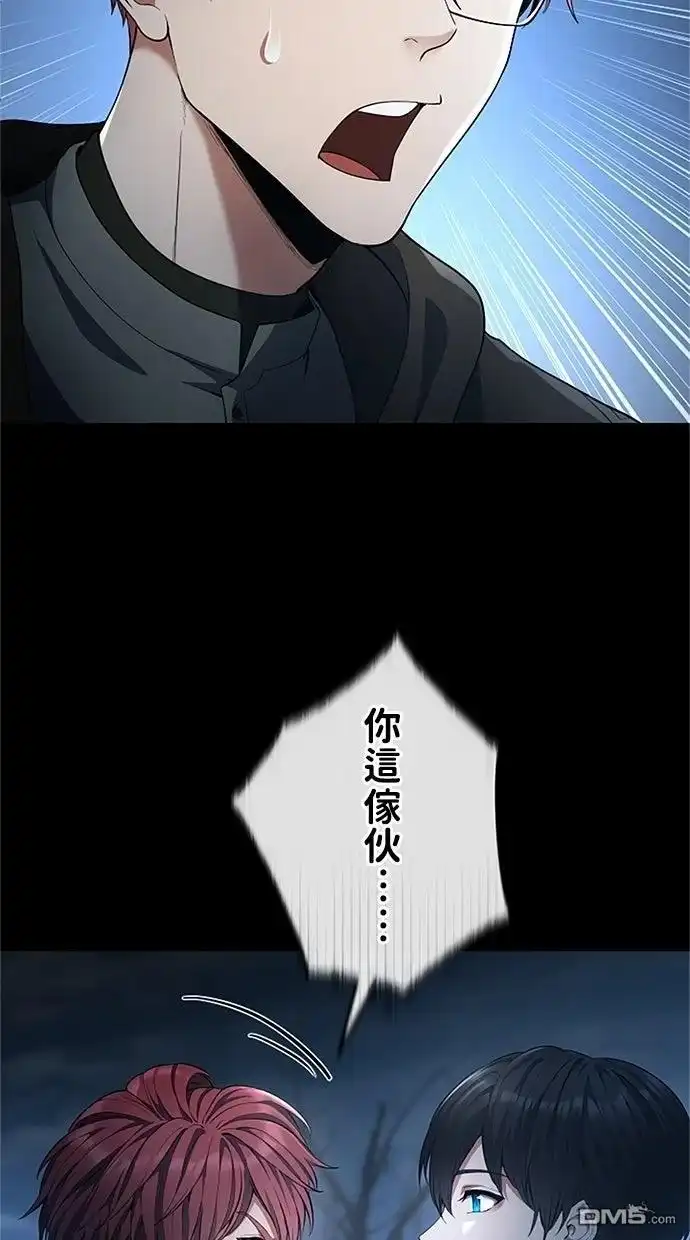 《近战魔法师的回归》第53话 第3页