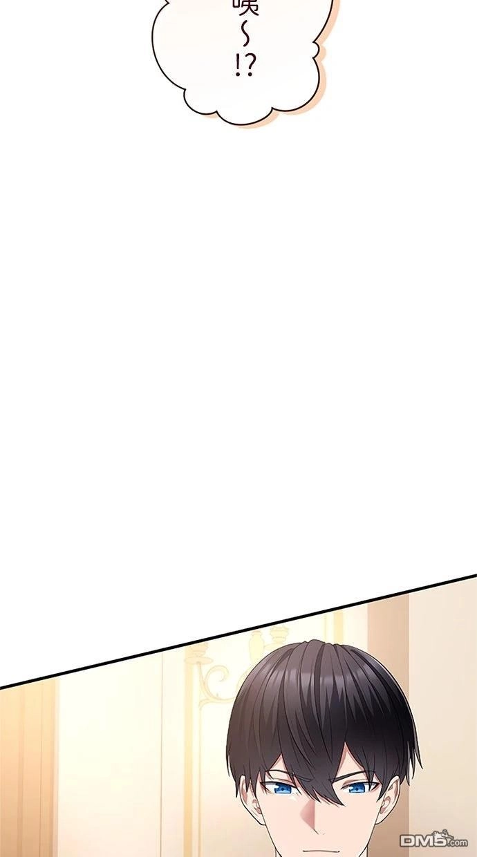 《近战魔法师的回归》第53话 第42页