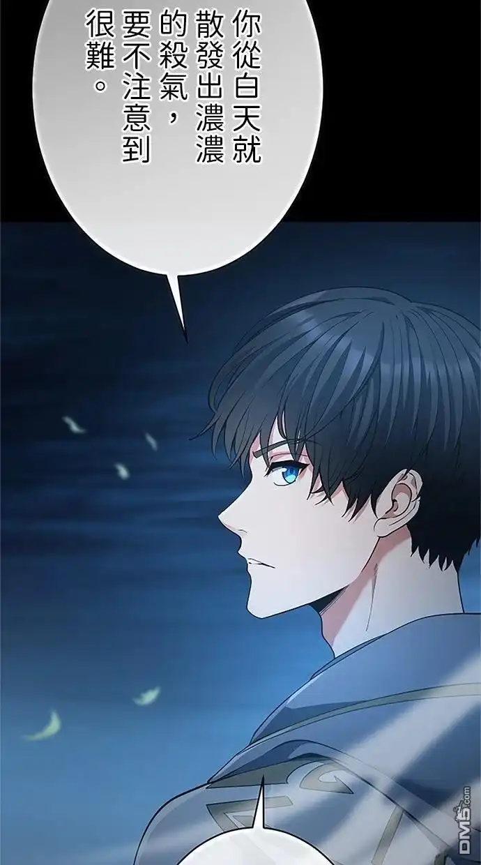 《近战魔法师的回归》第53话 第58页