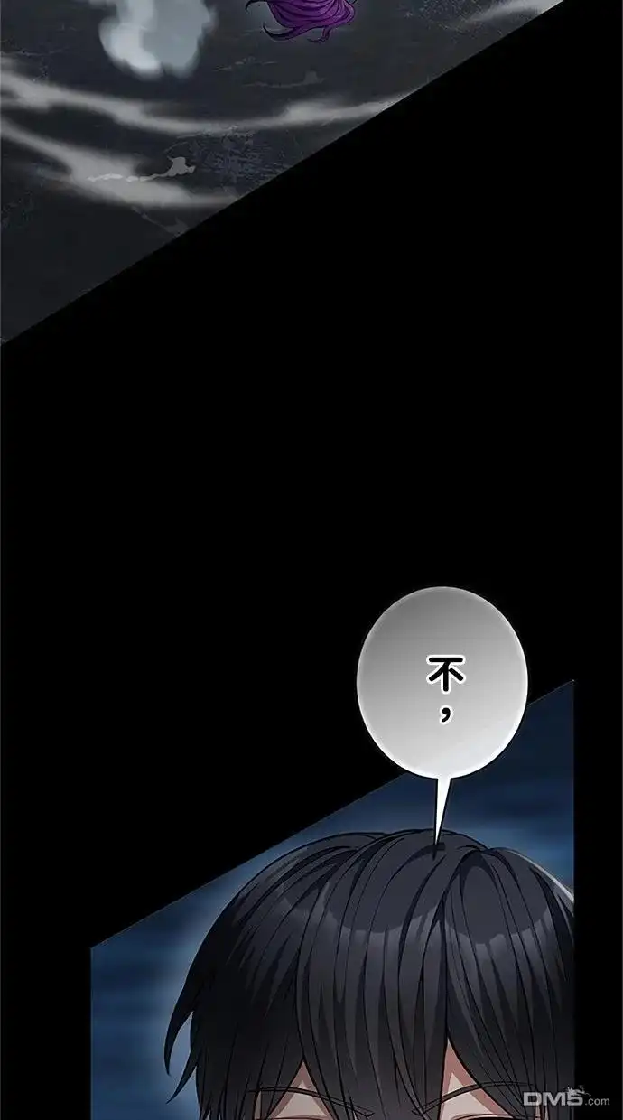 《近战魔法师的回归》第53话 第117页