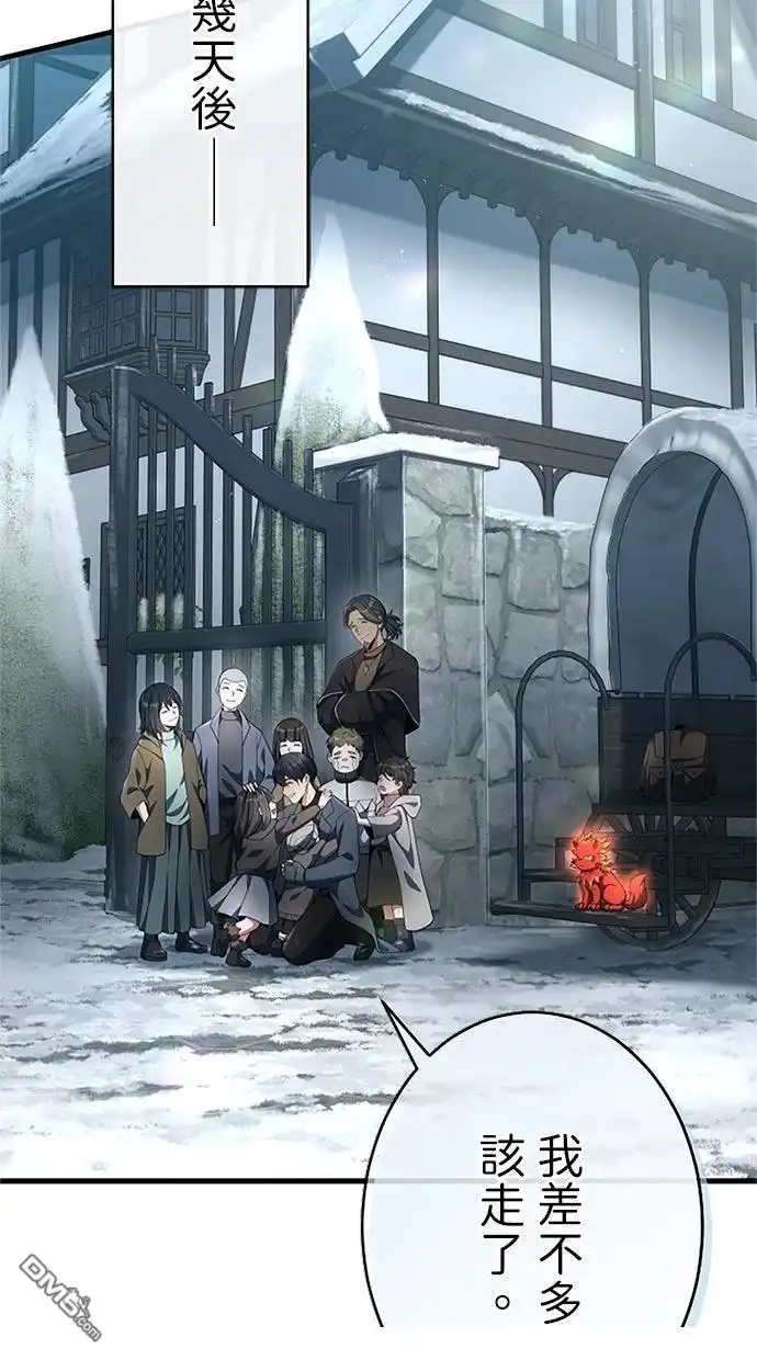 《近战魔法师的回归》第53话 第24页