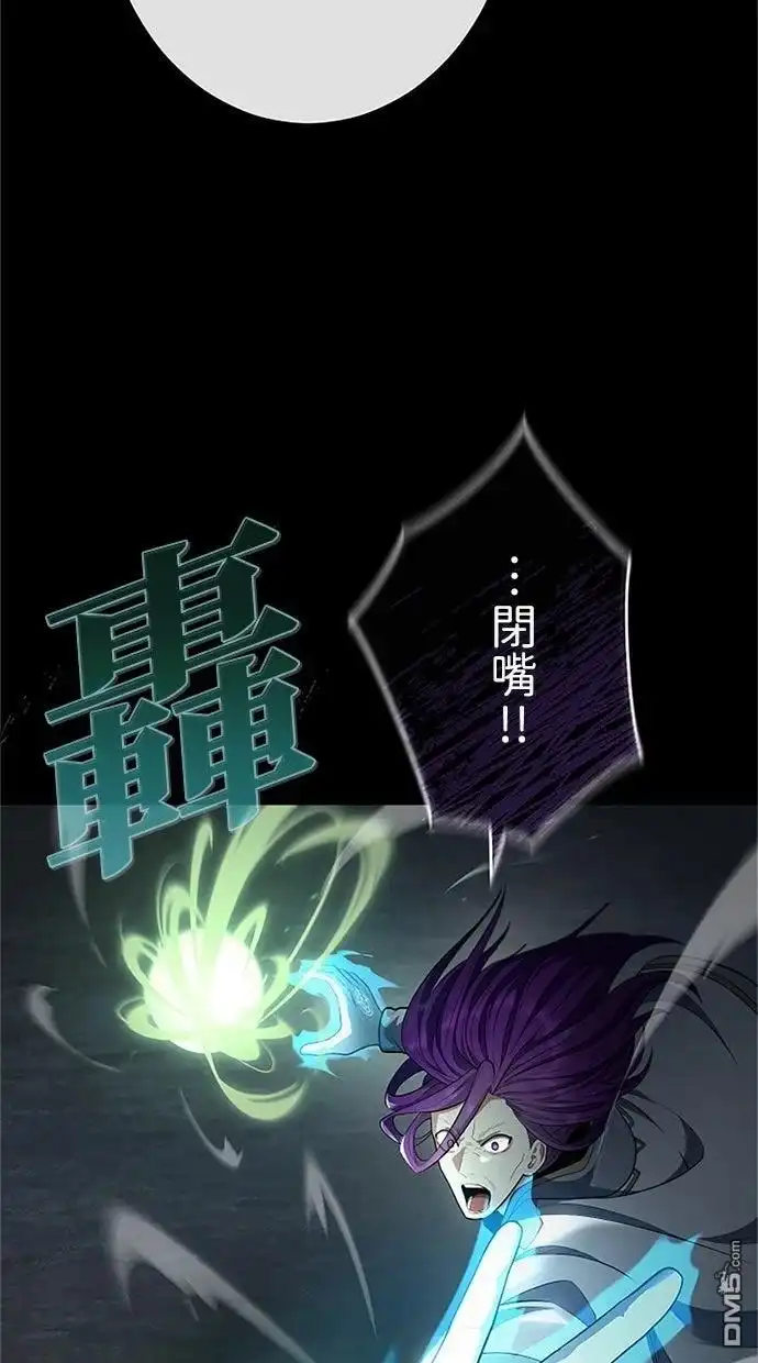 《近战魔法师的回归》第53话 第82页