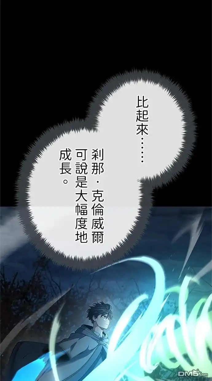 《近战魔法师的回归》第53话 第100页