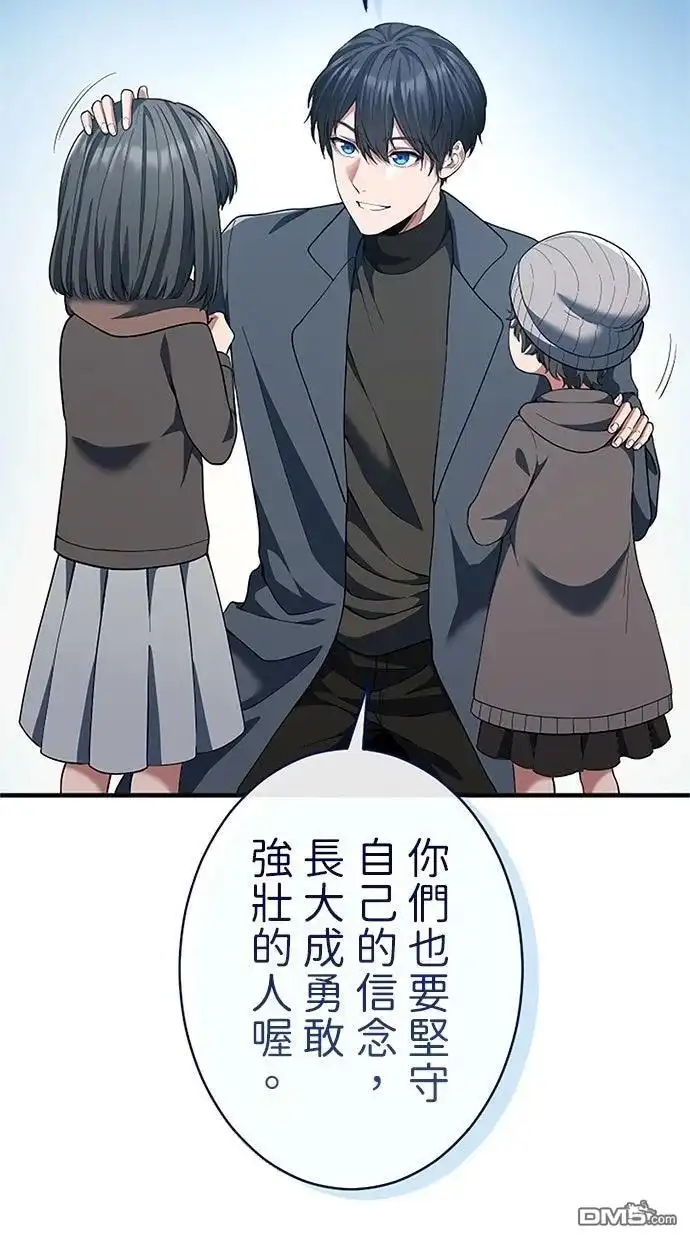 《近战魔法师的回归》第53话 第27页
