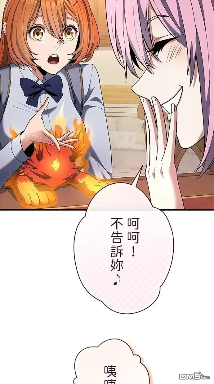 《近战魔法师的回归》第53话 第41页