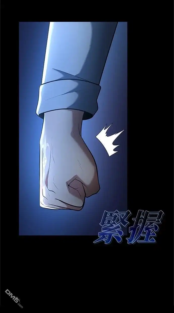 《近战魔法师的回归》第53话 第90页
