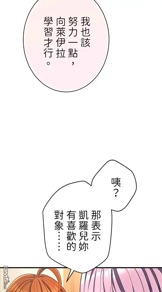 《近战魔法师的回归》第53话 第40页