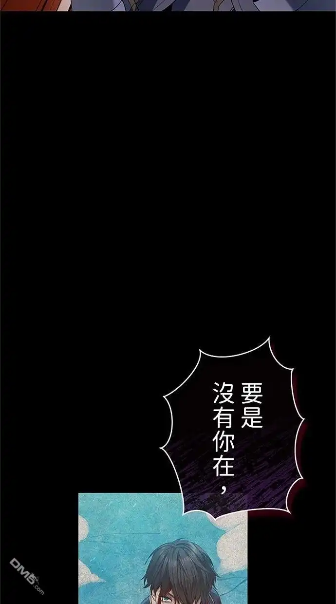 《近战魔法师的回归》第53话 第64页