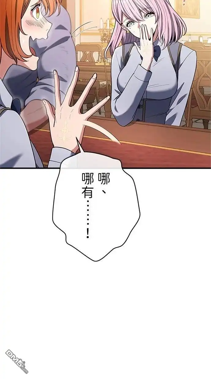 《近战魔法师的回归》第53话 第38页