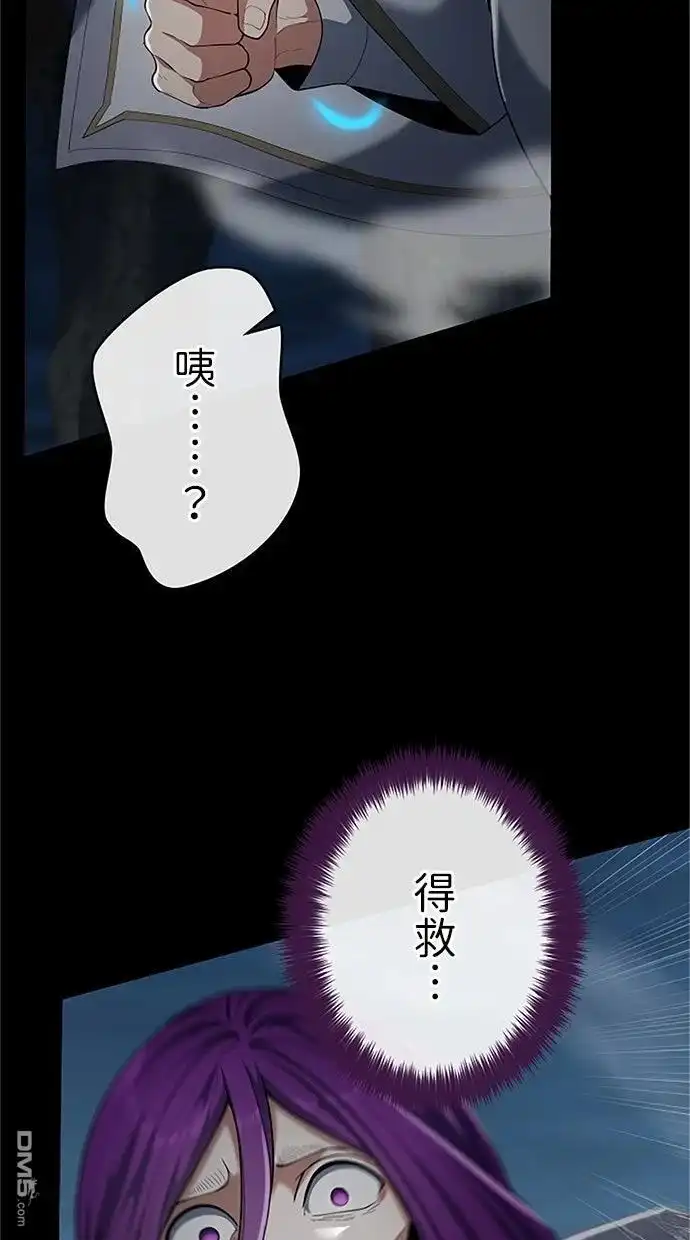 《近战魔法师的回归》第53话 第112页