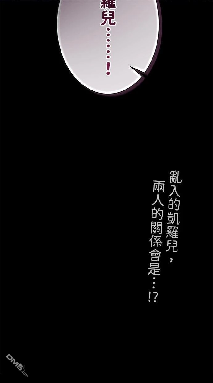 《近战魔法师的回归》第53话 第124页