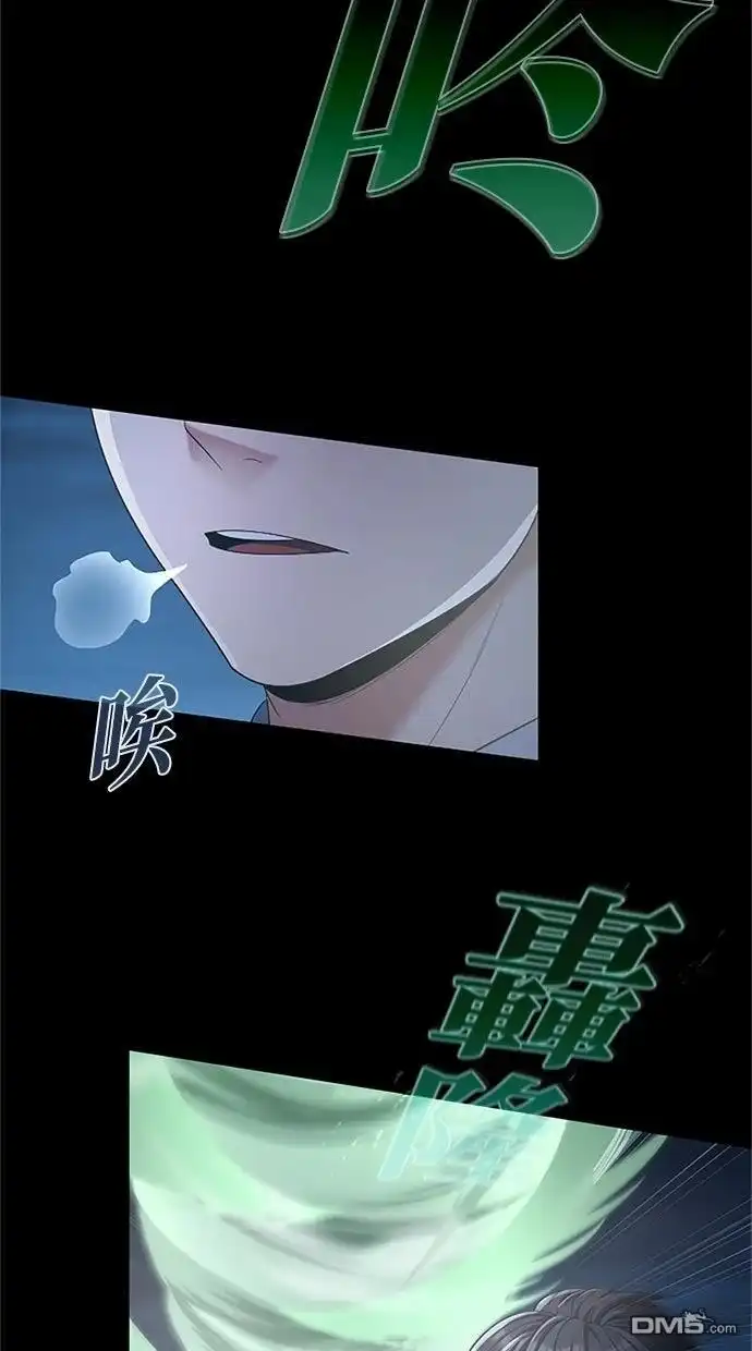 《近战魔法师的回归》第53话 第55页