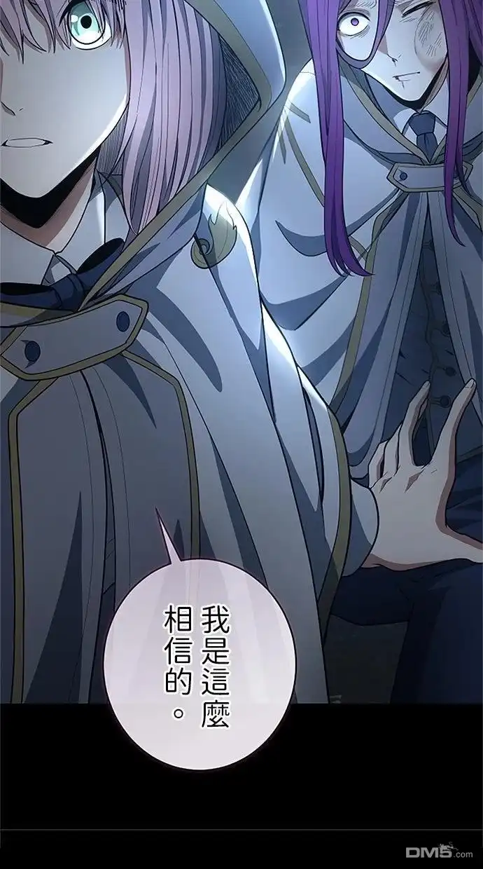 《近战魔法师的回归》第54话 第14页