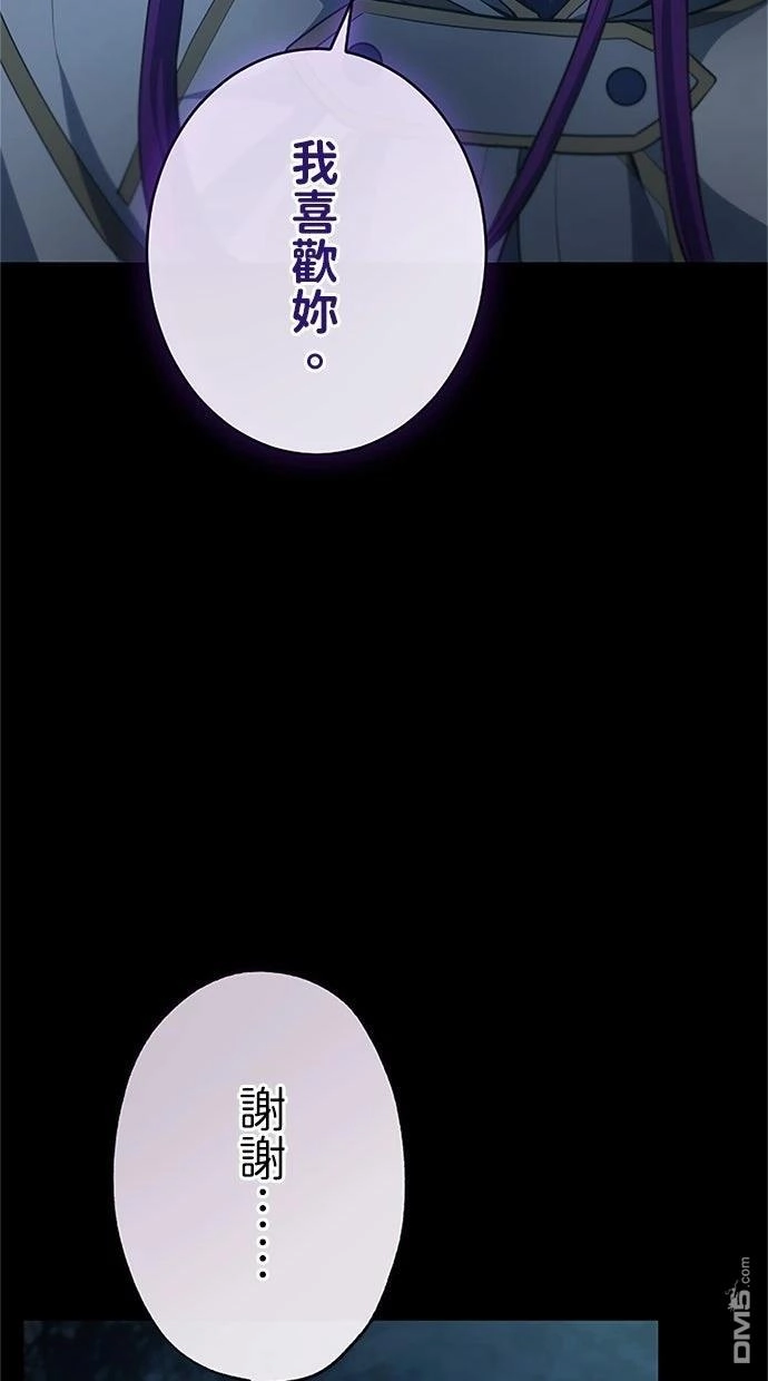 《近战魔法师的回归》第54话 第27页