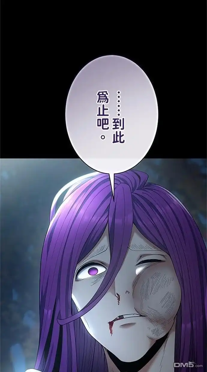 《近战魔法师的回归》第54话 第20页