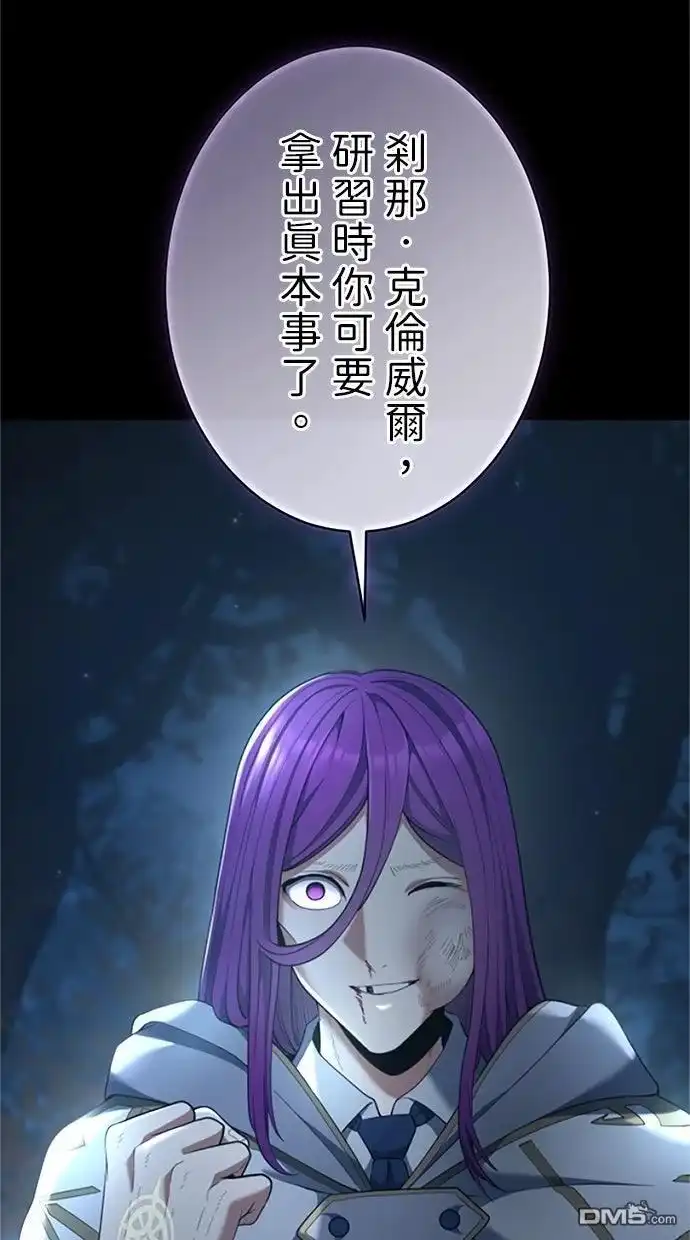 《近战魔法师的回归》第54话 第33页