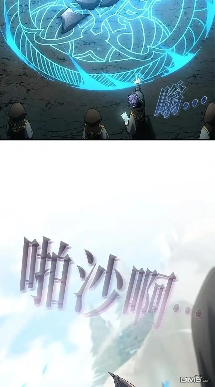 《近战魔法师的回归》第54话 第104页