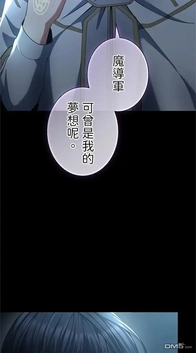 《近战魔法师的回归》第54话 第34页