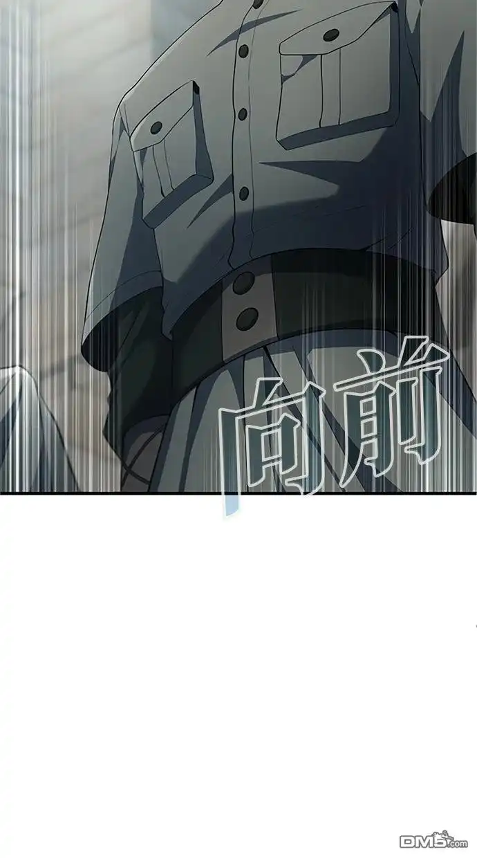 《近战魔法师的回归》第54话 第97页