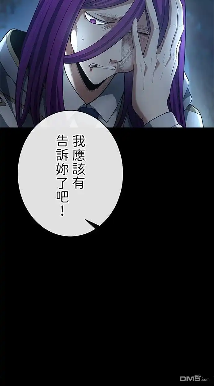 《近战魔法师的回归》第54话 第4页
