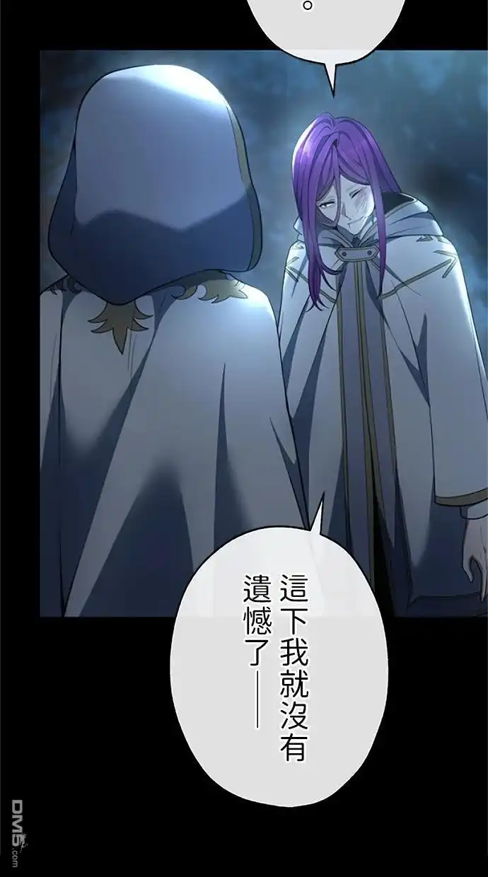 《近战魔法师的回归》第54话 第31页